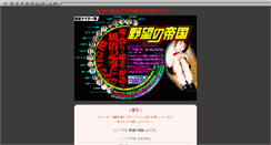 Desktop Screenshot of fuzoku.sexdrug.jp