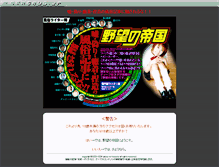 Tablet Screenshot of fuzoku.sexdrug.jp